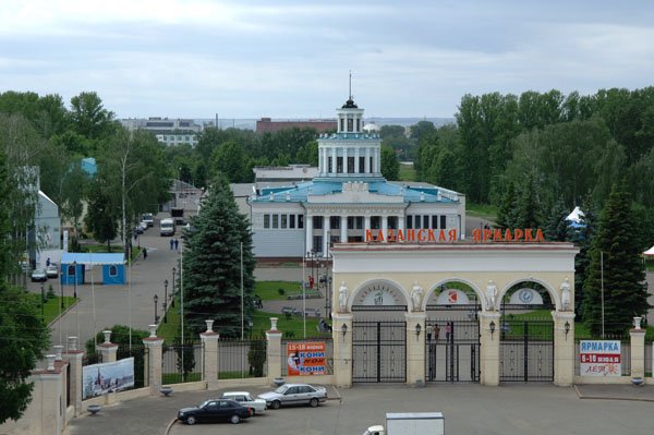 Выставочный центр «Казанская ярмарка»