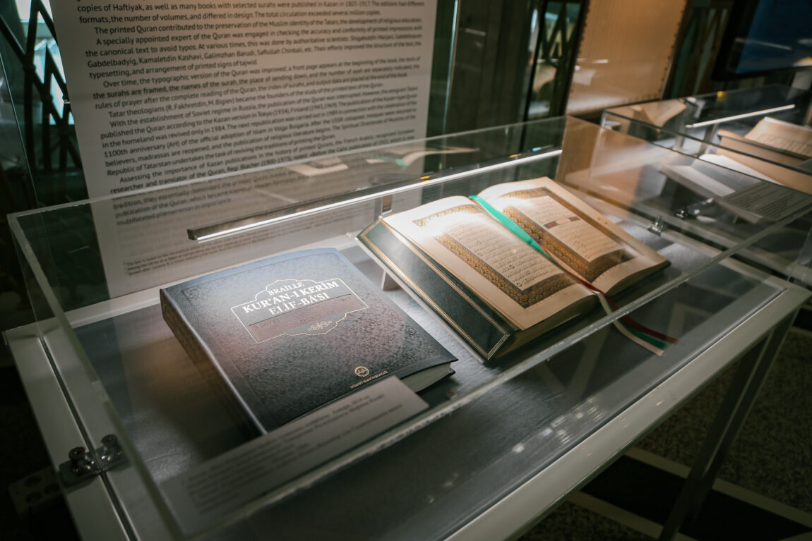 Выставка «Казанский Коран»